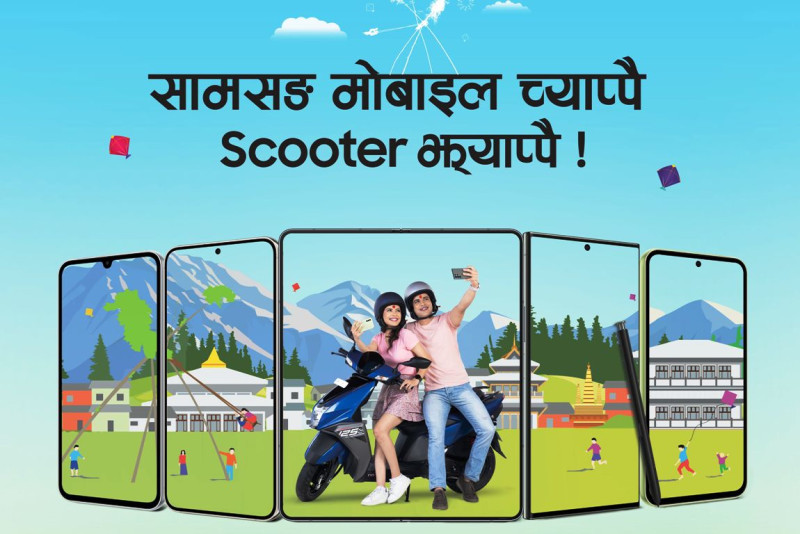 सामसुङको 'सामसुङ मोबाइल च्याप्पै, स्कुटर झ्याप्पै' अफर, २५ दिनमा २५ जनाले टीभीएस एनटर्क पाउने